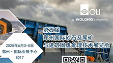 展會(huì)預(yù)告|共赴鄭州砂石行業(yè)盛會(huì)